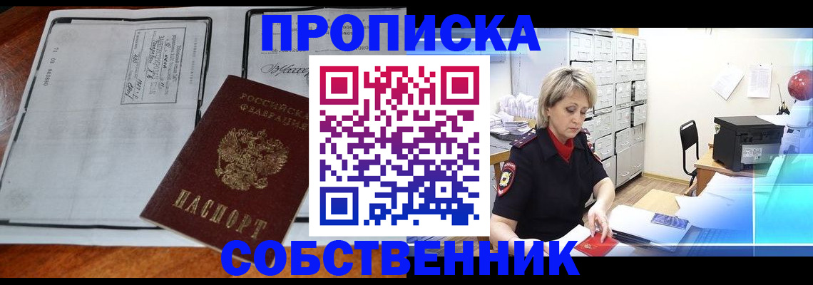 прописка паспорт в Льгове