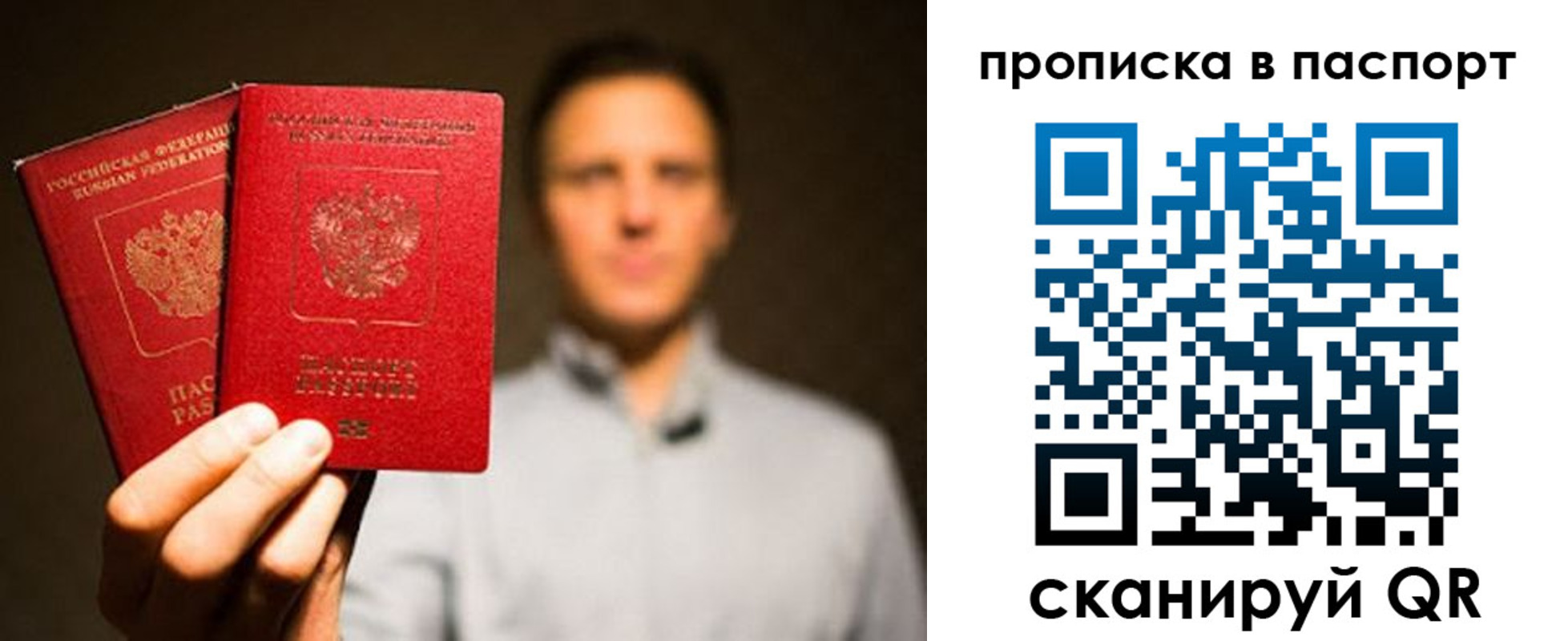 прописка ребенка в Льгове