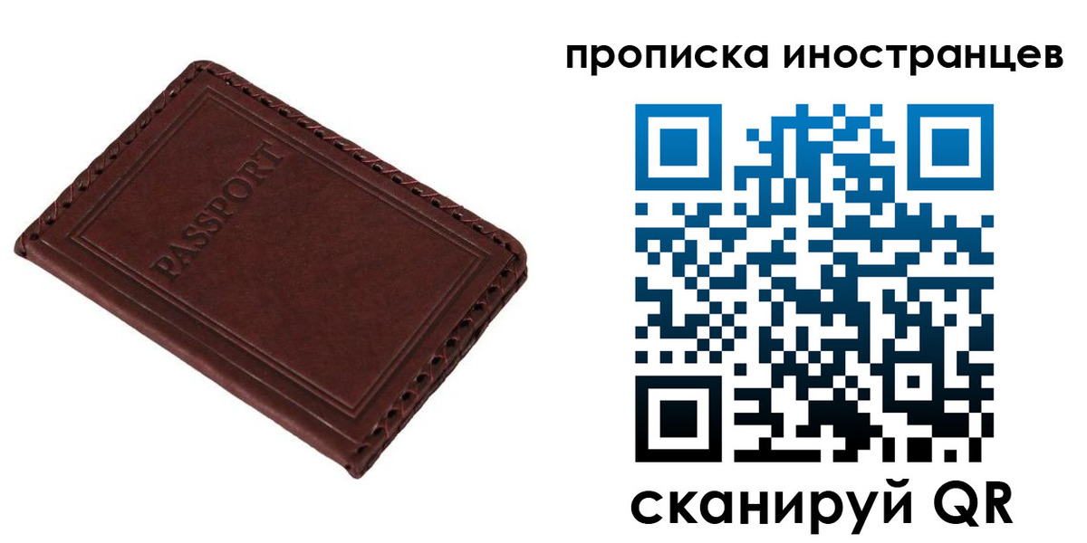 временная регистрация для школы в Льгове