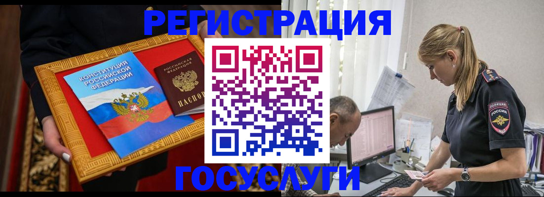 прописка иностранных граждан в Льгове