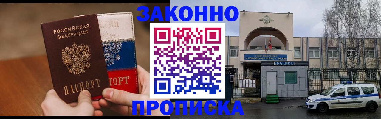 прописка штамп в Льгове