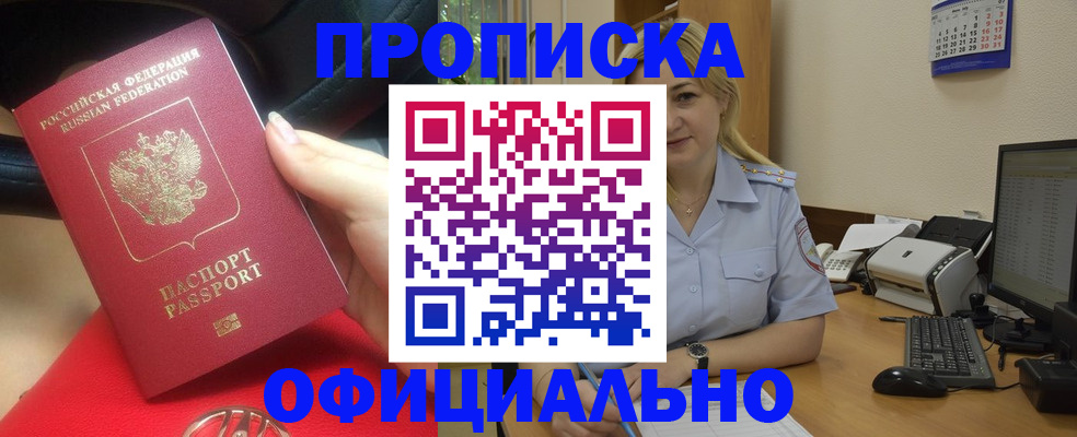 найти адрес прописки в Льгове