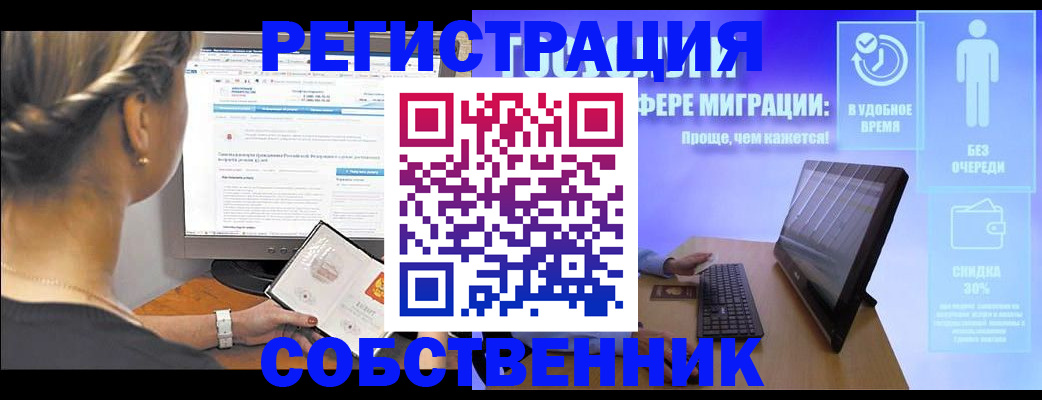 временная регистрация в Льгове