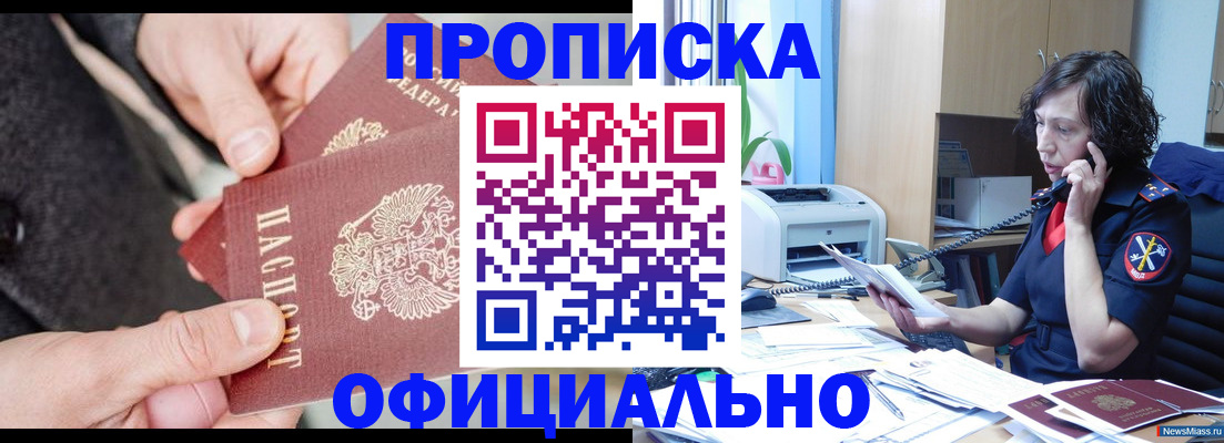 прописка иностранных граждан в Льгове