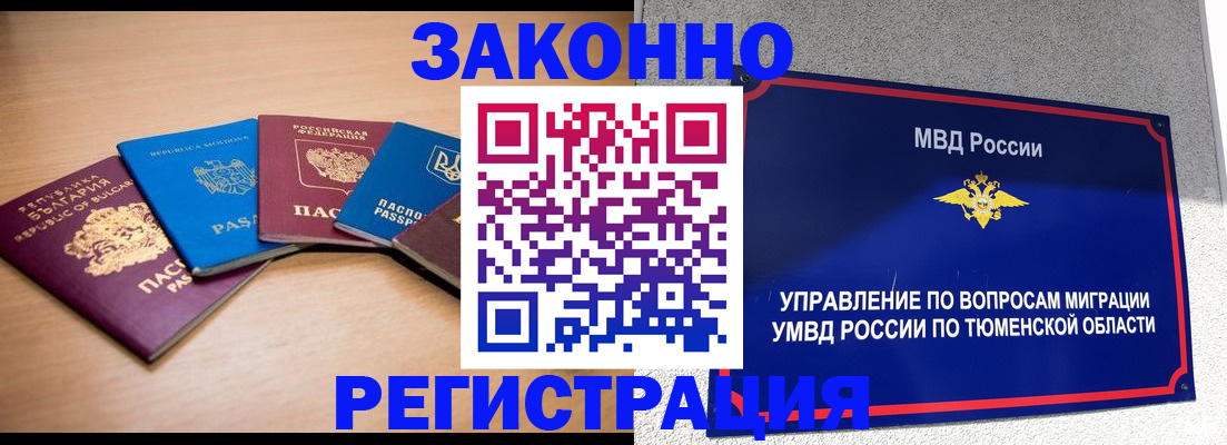 прописка в квартире в Льгове