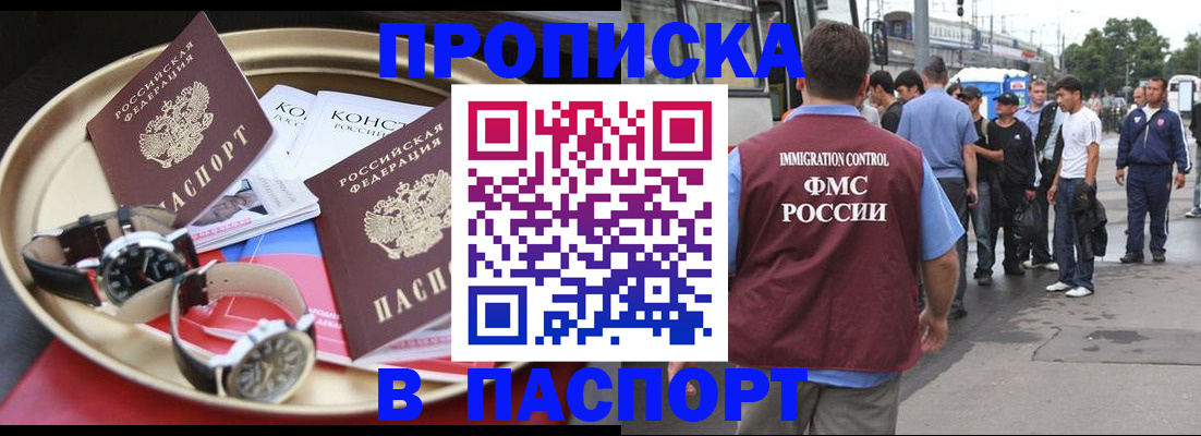 где прописаться в Льгове